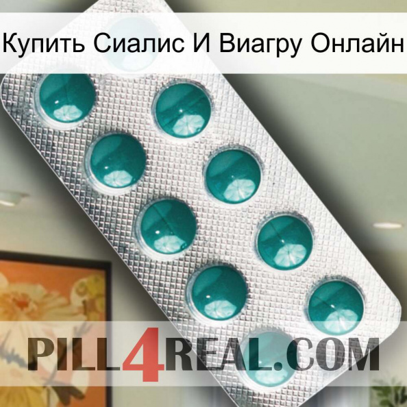 Купить Сиалис И Виагру Онлайн dapoxetine1.jpg